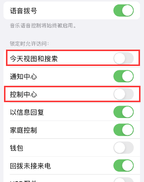 孙吴苹果14维修店分享iPhone14到手后建议关闭的几个功能 