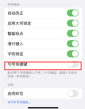 孙吴苹果14维修店分享iPhone14到手后建议关闭的几个功能